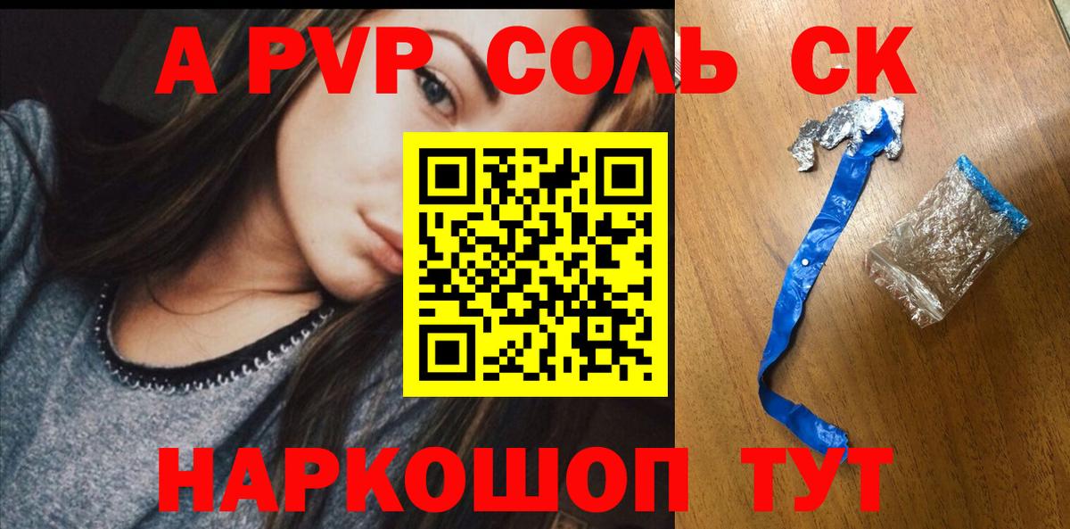 APVP мука Протвино