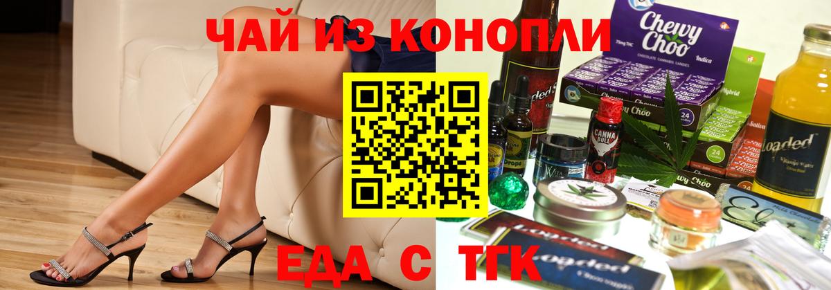 Печенье с ТГК конопля  Вход с VPN  Протвино 