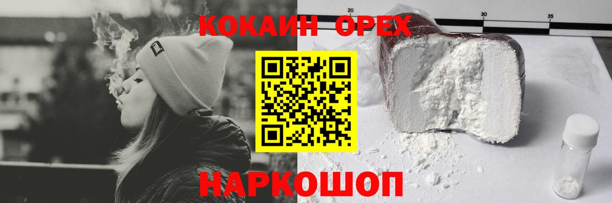 COCAIN Fish Scale Протвино