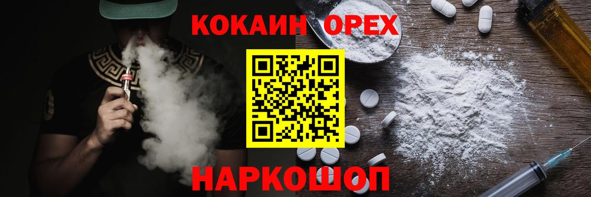 КОКАИН Колумбийский  Вход с VPN  Протвино  COCAIN Боливия 