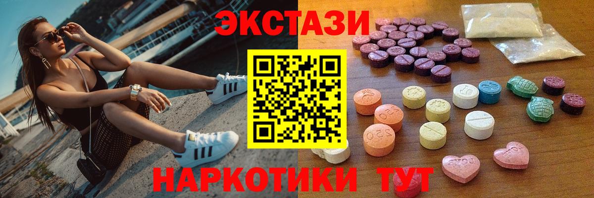Экстази 300 mg  ЭКСТАЗИ mix  Вход с VPN  Протвино 