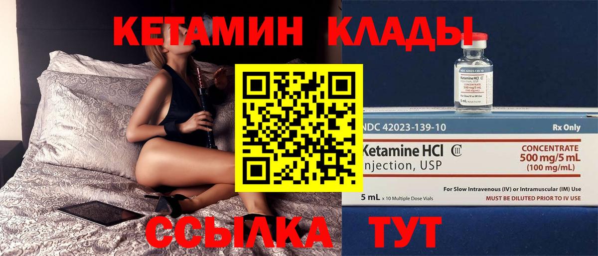 КЕТАМИН ketamine Протвино