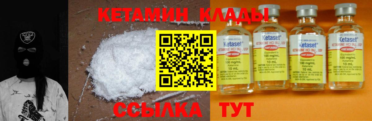даркнет какой сайт  Вход с VPN  Протвино  Кетамин ketamine 