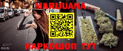 каннабис Белорецк