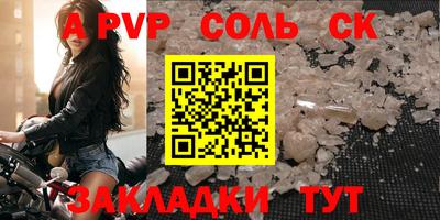 apvp Белореченск