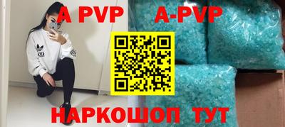 apvp Белореченск