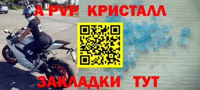 apvp Белореченск