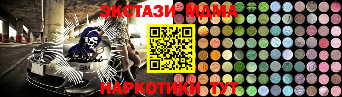 MDMA  MDMA молли  Вход с VPN  Протвино  МДМА молли 