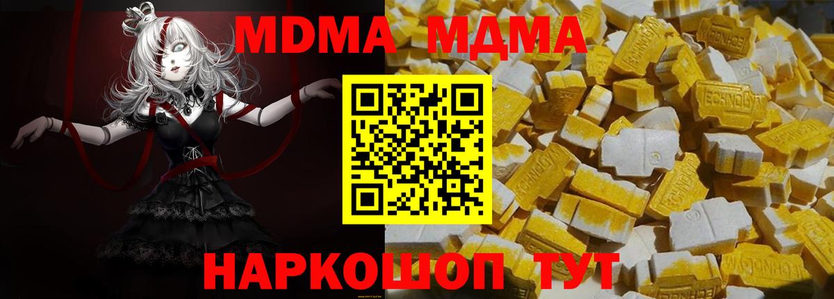 Alpha-PVP СОЛЬ   ГАШИШ  Кетамин  Мефедрон кристаллы  Протвино  Канабис  Бошки Шишки  Cocaine  Вход с VPN 