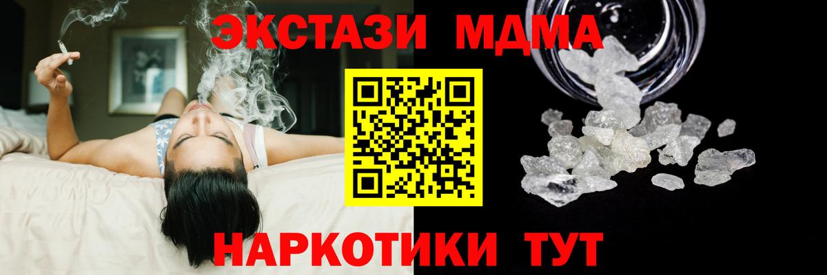 MDMA кристаллы Протвино