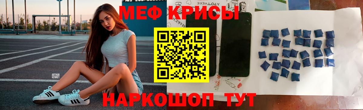 Меф мука Протвино