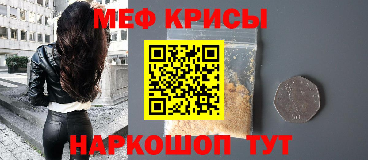 Мефедрон мука  Мефедрон  Вход с VPN  Мефедрон  Протвино  Мефедрон mephedrone 