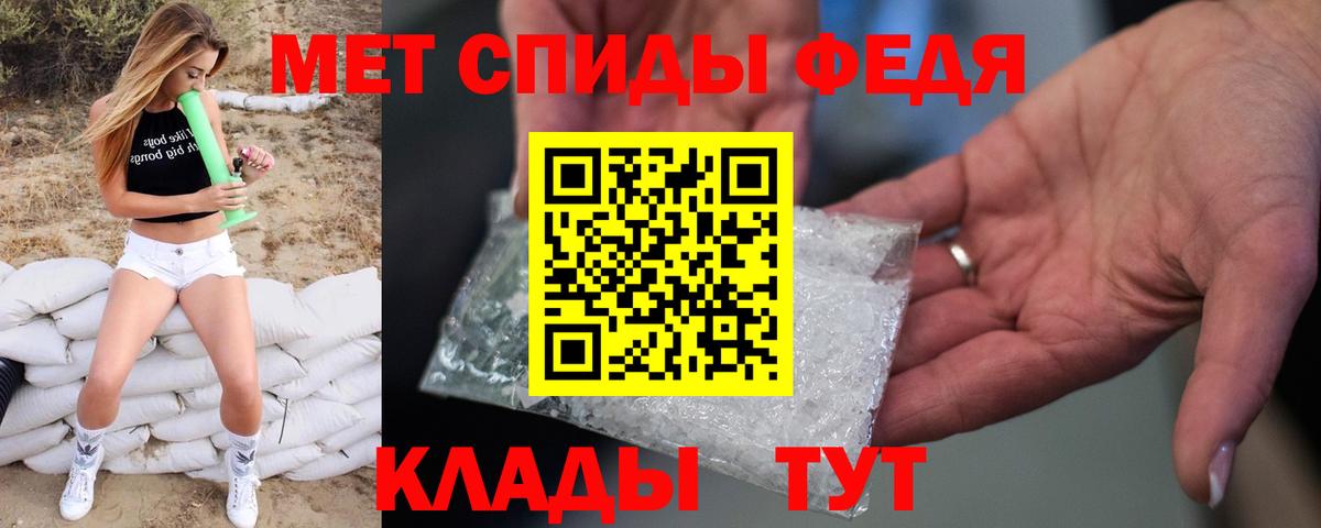 Метамфетамин мет  Вход с VPN  Протвино 