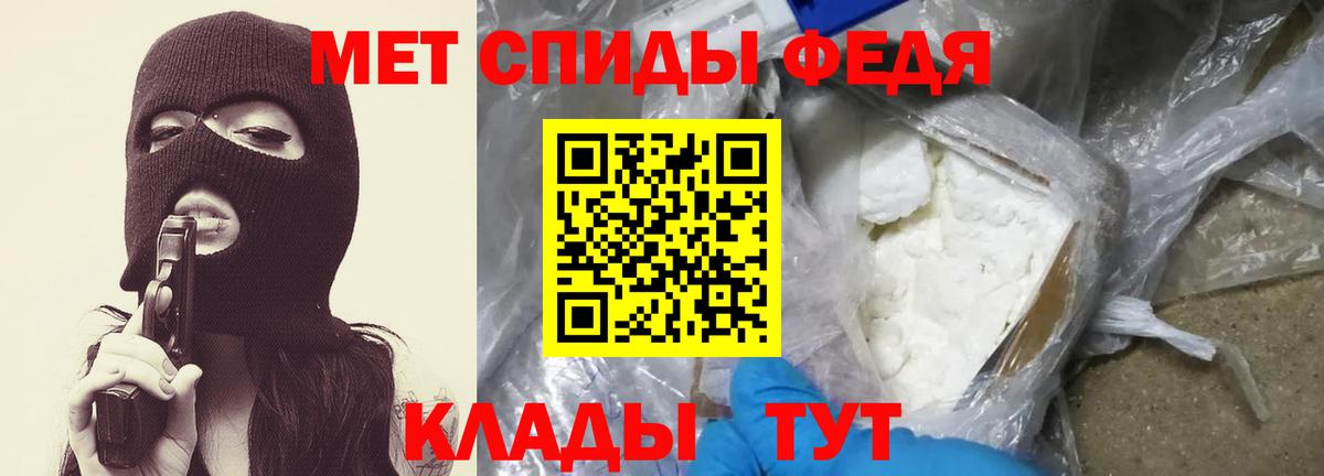 Метамфетамин мет Протвино