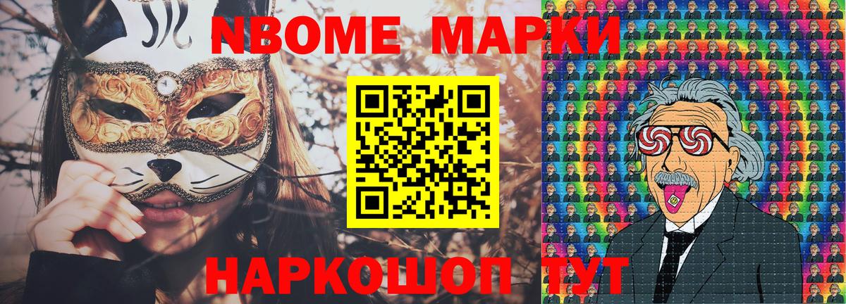 Протвино  Марки 25I-NBOMe 1,8мг  Марки NBOMe  Вход с VPN  Марки 25I-NBOMe 1,8мг 