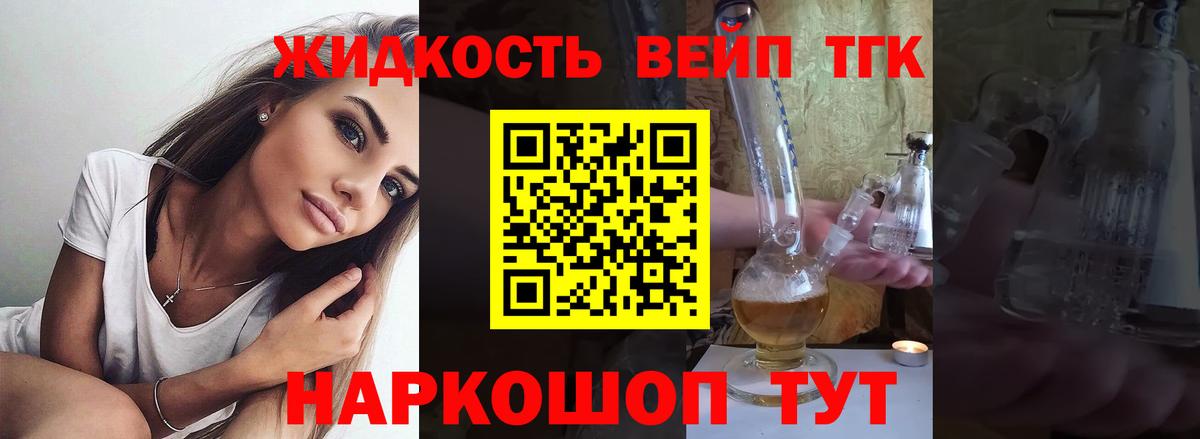 ТГК концентрат  Вход с VPN  закладка  Протвино  ТГК THC oil 