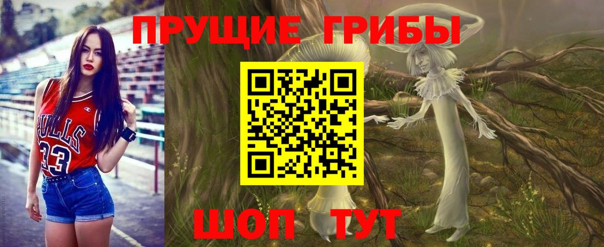 Галлюциногенные грибы ЛСД Протвино